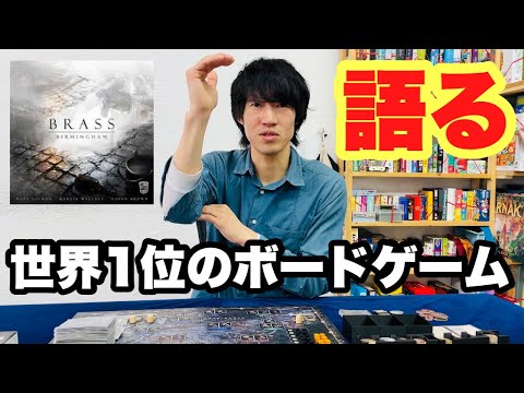 ブラス バーミンガム レビュー