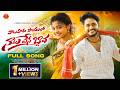 POLAMURU POLAMULO NATU VESE BAVA FULL SONG YAMUNA TARAK ROHIT JACSON MAMATHA RAMESH