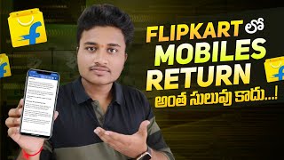 Flipkart New Return Policy 😱 | How To Return Mobile Phones On Flipkart