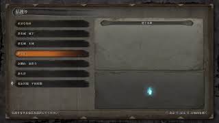 【SEKIRO】初期体力、攻め力、苦難、厄憑で行くニンジャ#3【隻狼】