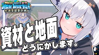 配信スタート - 【Minecraft】逃げちゃダメだ!逃げちゃダメだ!地面から逃げるな!!!!【ホロライブ/白上フブキ】