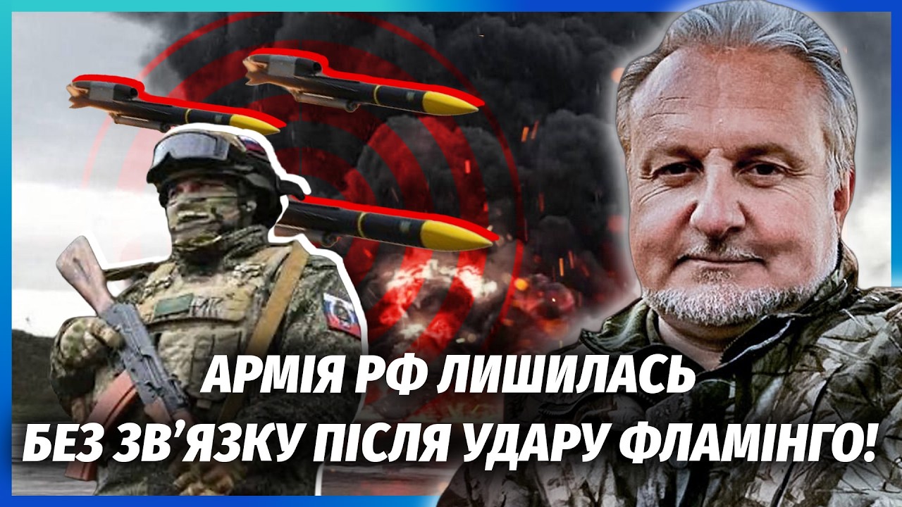 КРИВОЛАП: ОСЬ ЩО НАСПРАВДІ ФЛАМІНГО ЗНЕСЛИ У “ПРОГРЕСІ”! Тактику ракет змін