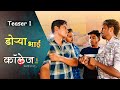 college Dil Dosti Duniyadari - Teaser 1 | कॉलेज टीजर 1 | Marathi Web Series 2024
