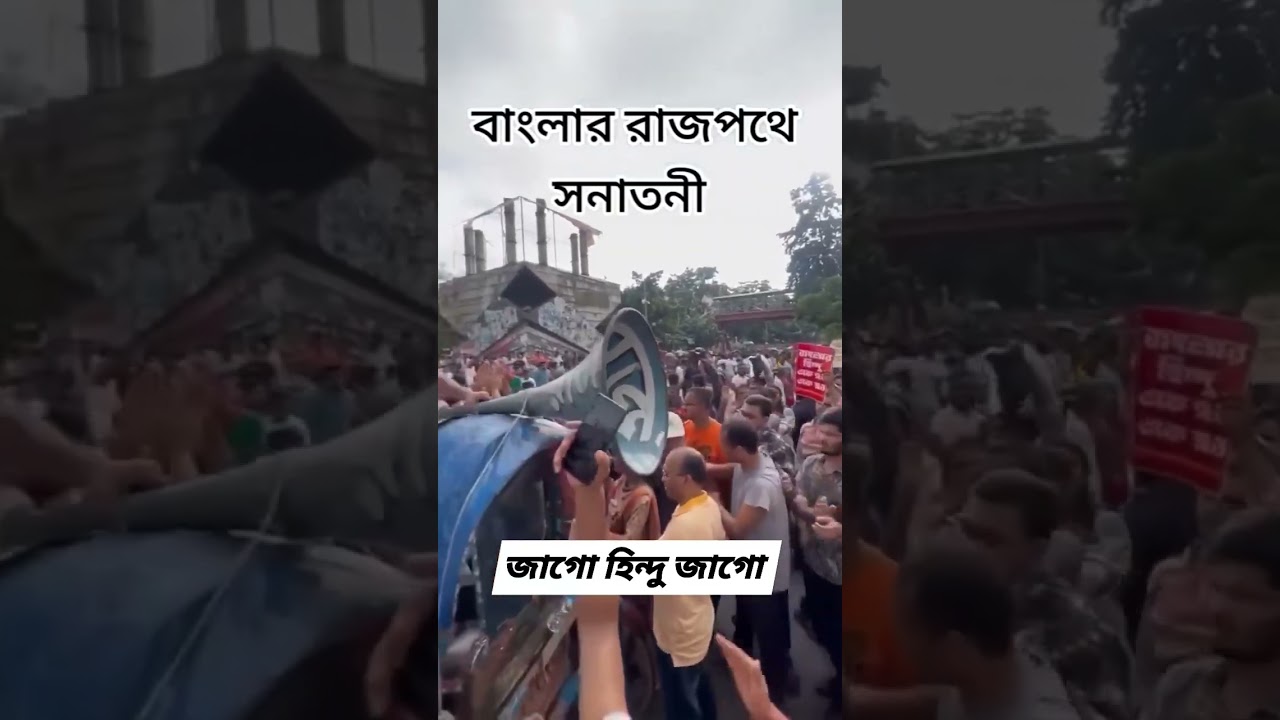 Protest in Dhaka