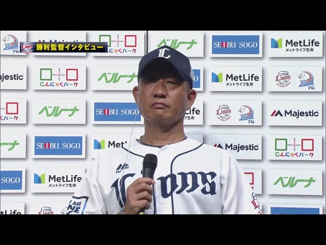 8/16 ライオンズ・辻監督 試合後インタビュー