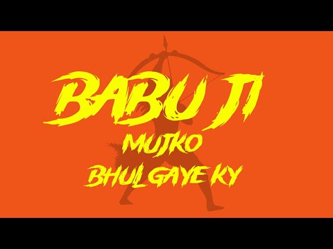 Babu ji Mujko Bhul Gaye Kya - Rama Rama Rat te Rat te bite re umariya - New Song #jaishreeram