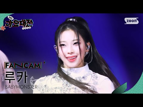 Ruka - DRIP - Gayo Daejeon 2024 SBS Gayo Daejeon Winter: Merry Music