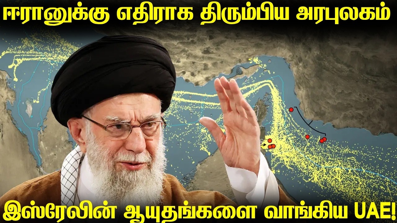 இஸ்ரேலின் ஏவுகணைகளை வாங்கிய அரபு நாடு|ஈரானின் முது?