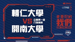 [分享] 大專盃棒球 開南大學連續4失誤