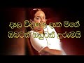 Ran Kenden Banda Karoke With Lyrics Without Voice