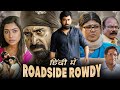 Roadside Rowdy Full Movie Hindi Dubbed 2017 Hindi Facts | Vijay Antony, Satna Titus | Pichaikkaran