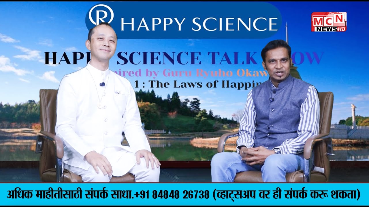 EN & MARTHI : Happy Science Talk Show : The Laws of Happiness