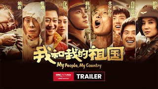 My People My Country Trailer |《我和我的祖国》预告