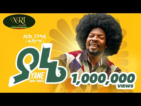 Tariku Gankisi - Yane - ታሪኩ ጋንካሲ - ያኔ - New Ethiopian Music 2023 (Official Video)
