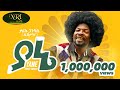 Tariku Gankisi Yane ታሪኩ ጋንካሲ ያኔ New Ethiopian Music 2023 Official Video