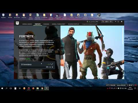Как загрузить и установить Fortnite Battle Royal на ПК или ноутбук windows 7 8 10
