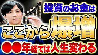 投資初心者が陥る罠。積立初期がしんどい本当の理由とは？