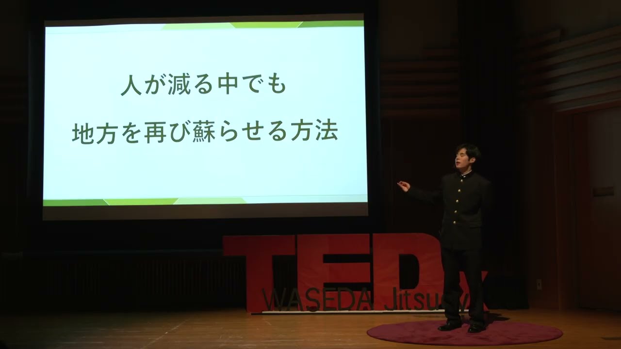 ちょっと新しい"視点"で地方を救う | Akihisa NAGANO | TEDxWASEDA Jitsugyo Youth