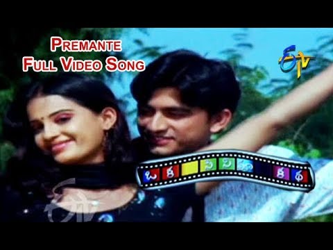 Premante Full Video Song | Oka Cinema Katha | Rajendra Babu | Roopa Kaur | ETV Cinema