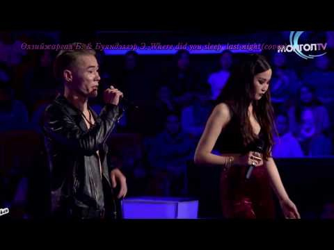 Ulziisaihan B. & Buyndelger E.- Where did you sleep (Cover)