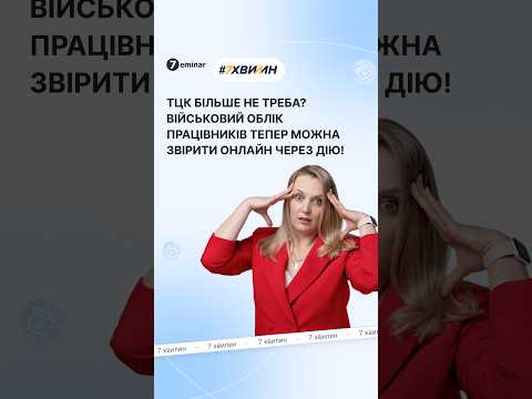 відео прев’ю для Звіряння онлайн через Дію вже працює з 13 серпня