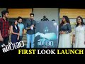 Maranam Movie First Look Launch By Actor Adivi Sesh Shree Rapaka Niharika Movies