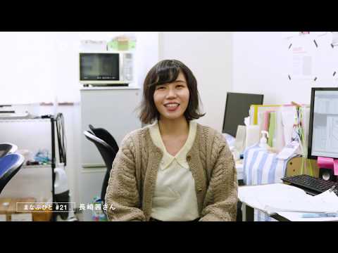 【山形大学】ひととひと：長崎茜さん