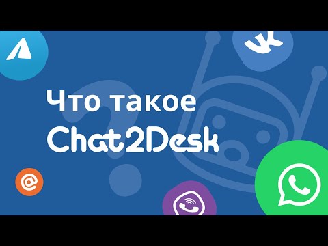 Видеообзор Chat2Desk