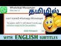 Can't install whatsapp Messenger fix in tamil ✔️ | how to solve playstore download problem english