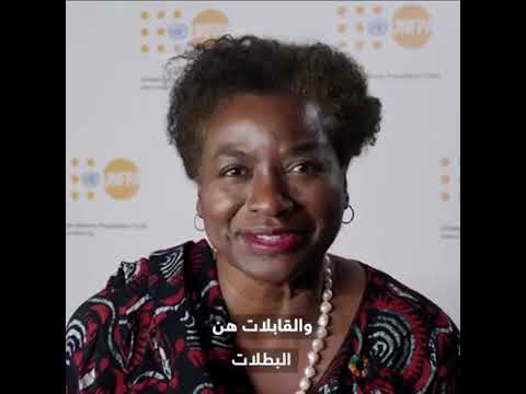 UNFPA Executive Director Dr Natalia Kanem on the International Day of the Midwife Arabic
