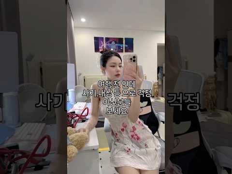 여행 전 인데 사기일까봐 망설이신 분들 보세요 #다낭 #다낭자유여행 #황제투어