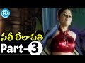 Sathi Leelavathi Full Movie Part 3 Shilpa Shetty Manoj Bajpai Anu Malik