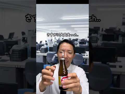 現代社会学科 おわかりいただけただろうか。オロナミンCはフタを開けられていないということを...。