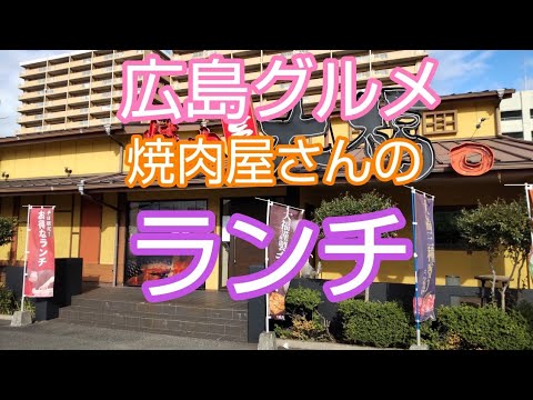 Hiroshima Kure Yakiniku Daifuku Almuerzo ¿Cuántas estrellas?