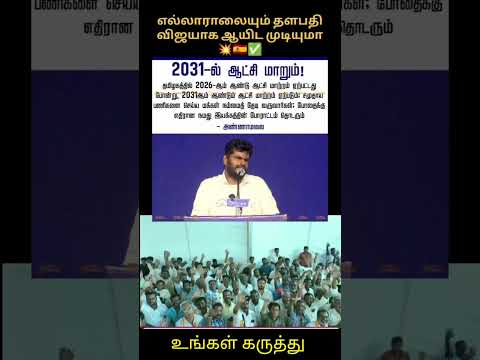 Reel tagged #tamilnadu