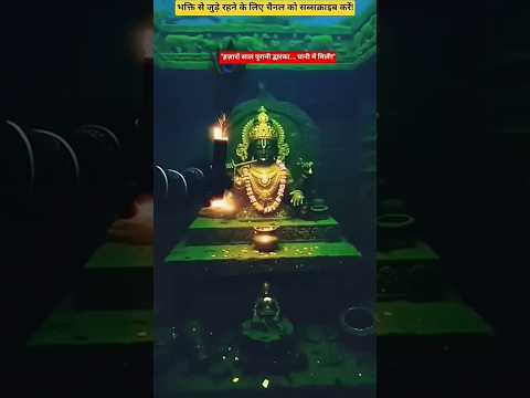 Garv karo ham Sanatan hai #love #nature #sorts