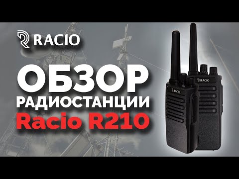 Рация Racio R210 Рация Racio R210
