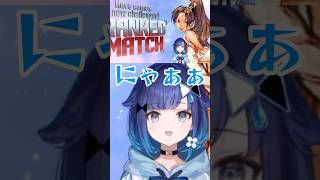 拒否反応するが技名はしっかりと覚えてるこかげんぬ【ぶいすぽっ】【紡木こかげ】#ぶいすぽっ #紡木こかげ