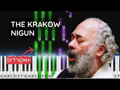 The Krakow Nigun by Shlomo Carlebach. ניגון קראקוב. Piano tutorial