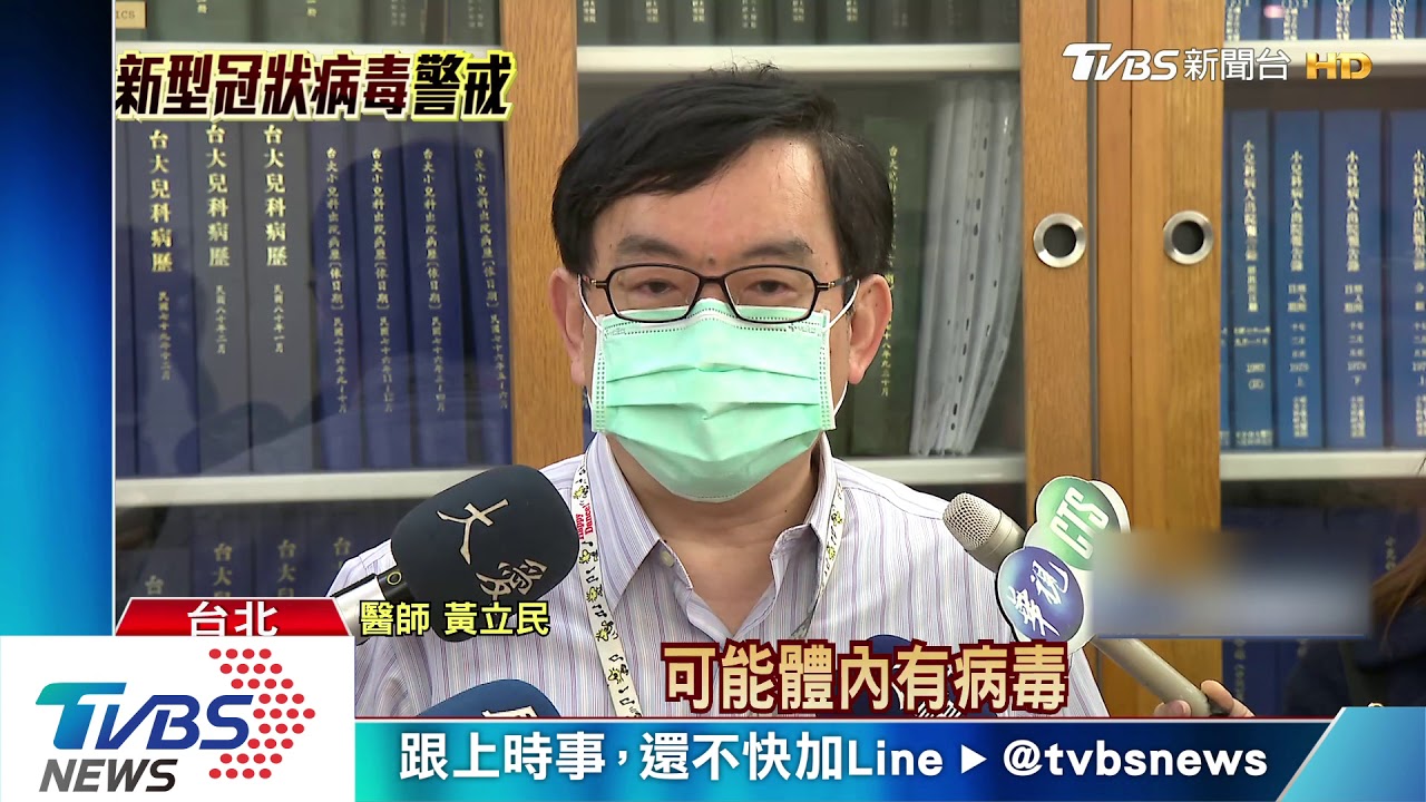 追「浙江台商」!看2診所達5次 咳嗽已逾20天