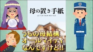 これが私の息子との触れ合い方【母からの置手紙】#2