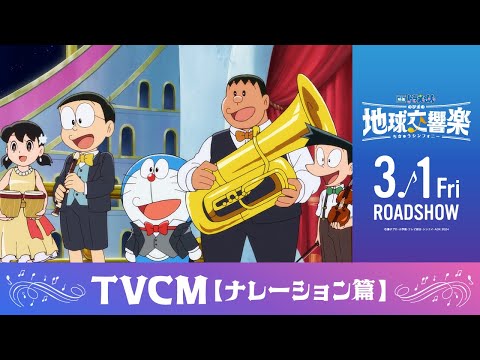 TVCM（ナレーション篇）
