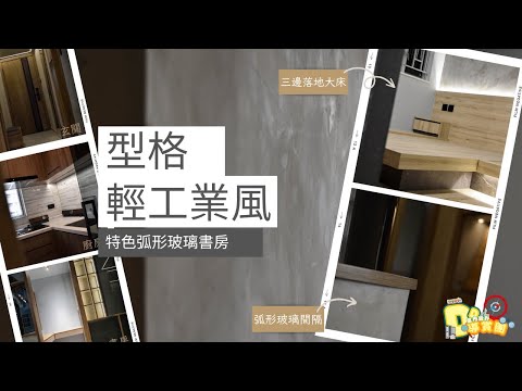香港簡約輕工業風｜黃竹坑｜雅濤閣｜591呎｜Distinct Design｜【🧭DD室內設計導賞團】EP.05