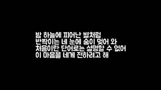 Kyung dasom(경다솜) _ Fall in love(미치게 해) Lyrics