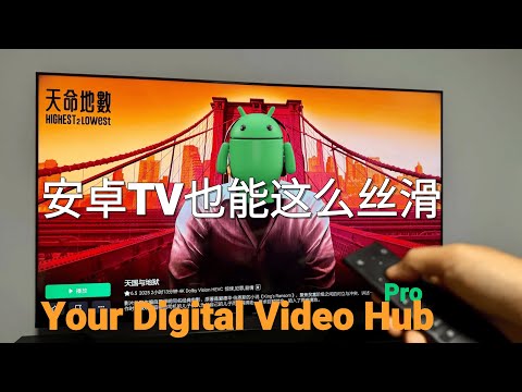 Android TV finally has a decent player! Get started with VidHub, one-click cross-platform sync