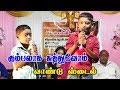 Kumpalaka Suthuvom Song 8778868343