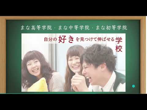 教育学科 子どもと保護者が一緒に笑顔になれる学院