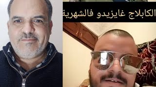 شركات الكابلاج غيزيدو في الشهرية تسوية الوضعية المهنية‎ حراس الأمن وعاملات 