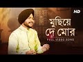 Muchiye De Mor (মুছিয়ে দে মোর) | Gurujeet Singh | Shyama Sangeet | Full Video Song | Aalo