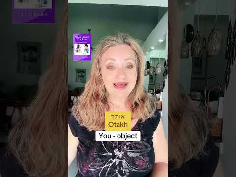 𝐀 𝐃𝐈𝐅𝐅𝐄𝐑𝐄𝐍𝐓 𝐀𝐏𝐏𝐑𝐎𝐀𝐂𝐇 𝐓𝐎 𝐋𝐄𝐀𝐑𝐍 𝐓𝐇𝐈𝐒 Must watch!  #hebrewwithruti #hebrew #hebrewgrammar #learnhebrew